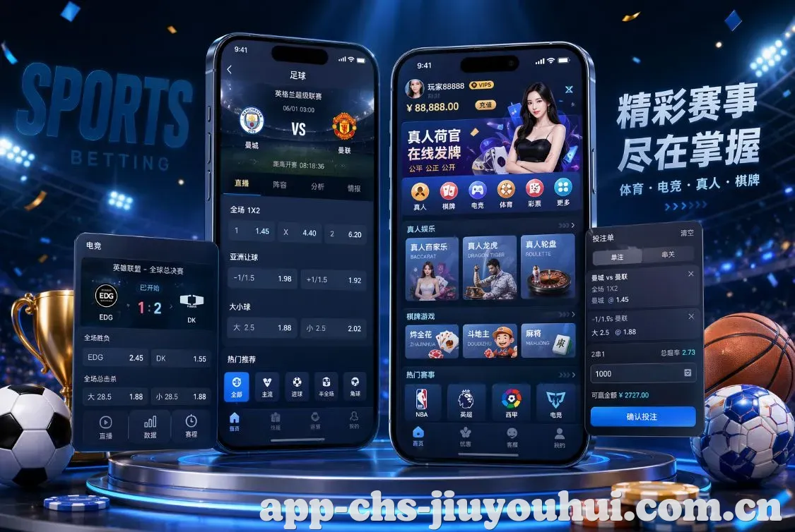 九游会 App